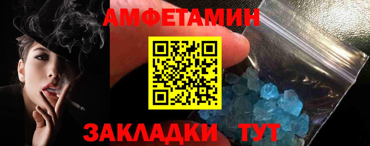 Луга  АМФЕТАМИН VHQ  АМФ  Вход с VPN  Amphetamine 