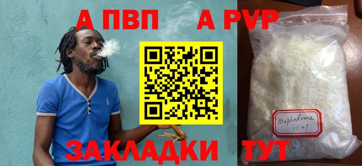 Альфа ПВП кристаллы  Вход с VPN  A-PVP СК  продажа наркотиков  Луга 