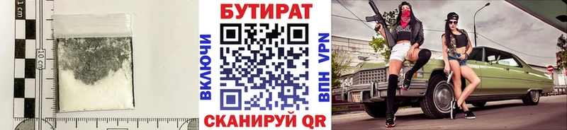 Бутират BDO 33%  Луга 