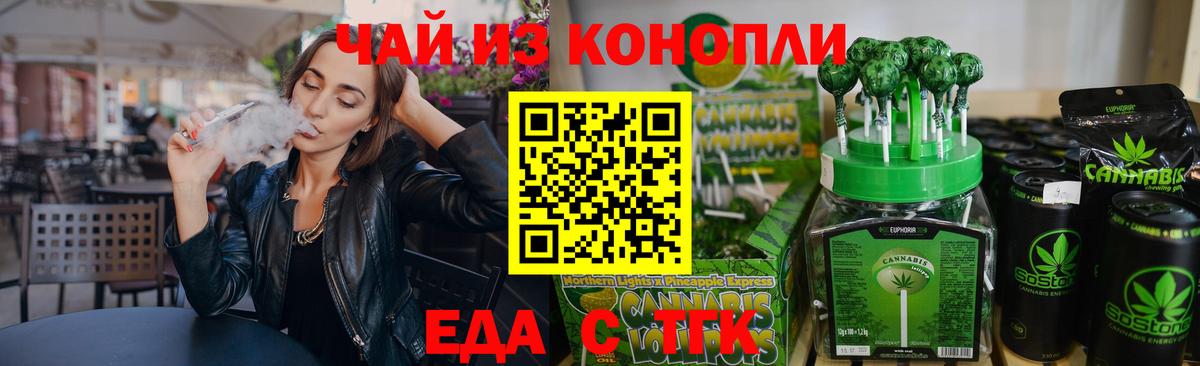 Луга  Печенье с ТГК марихуана  Вход с VPN 