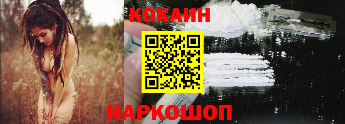 Кокаин FishScale Луга