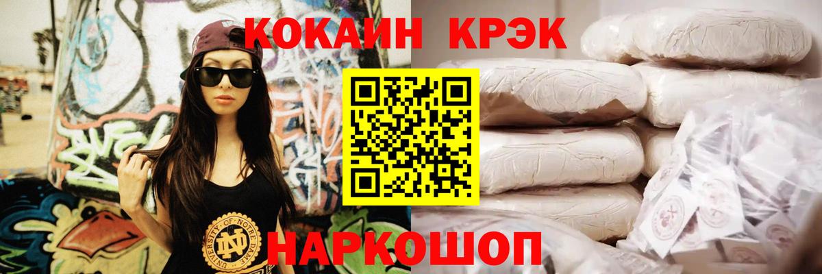 Луга  КОКАИН VHQ  Кокаин  Вход с VPN 