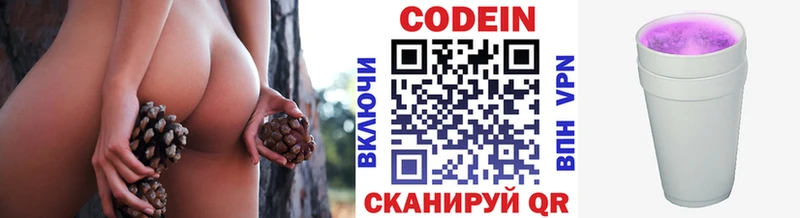 как найти наркотики  Луга  Кодеин Purple Drank 