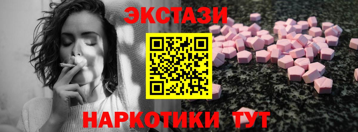 Ecstasy  Ecstasy круглые  Ecstasy 280 MDMA  Вход с VPN  Луга 