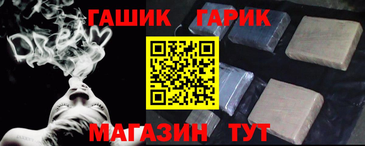 Гашиш  Вход с VPN  Луга  ГАШ Cannabis  ГАШИШ гашик 