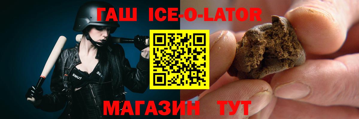 Гашиш гашик Луга
