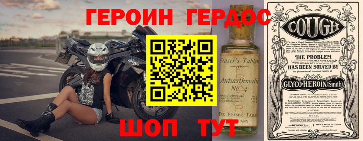 ГЕРОИН Афган Луга
