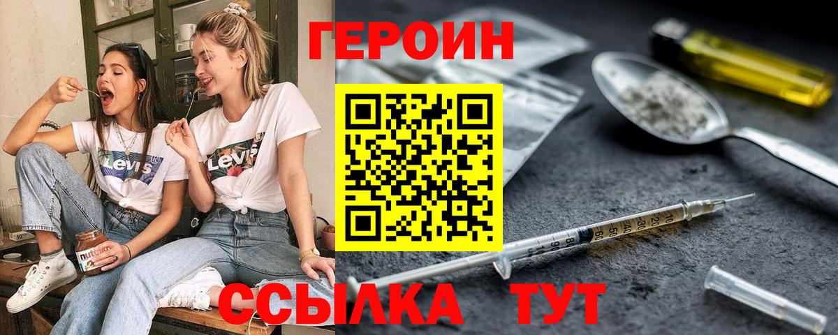 Луга  ГЕРОИН  Вход с VPN  ГЕРОИН хмурый 