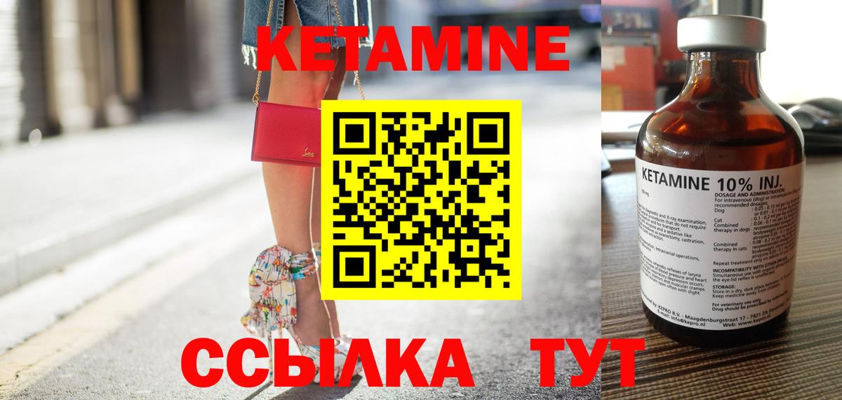 КЕТАМИН ketamine  Вход с VPN  Луга 