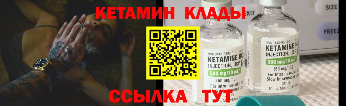 Кетамин ketamine Луга
