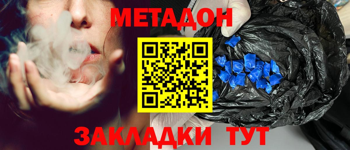 Метадон methadone  Вход с VPN  Луга  Метадон methadone 